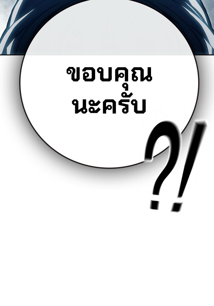 เยาวชนคนคุก - หน้า 52
