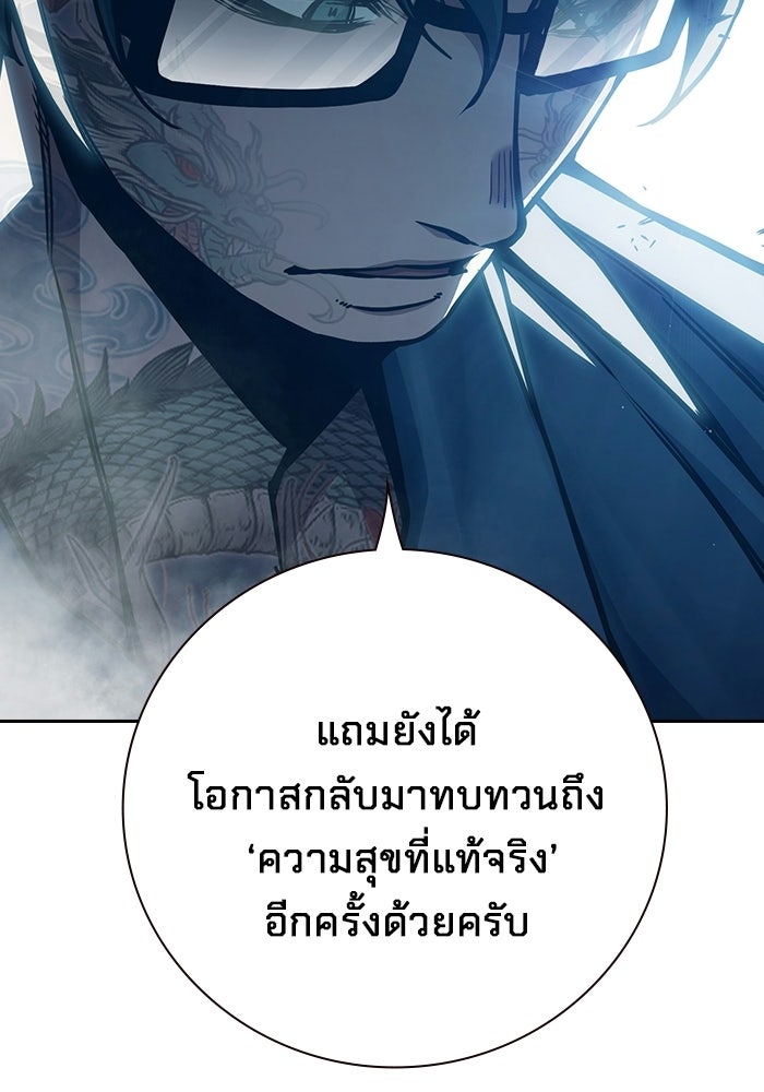 เยาวชนคนคุก - หน้า 54