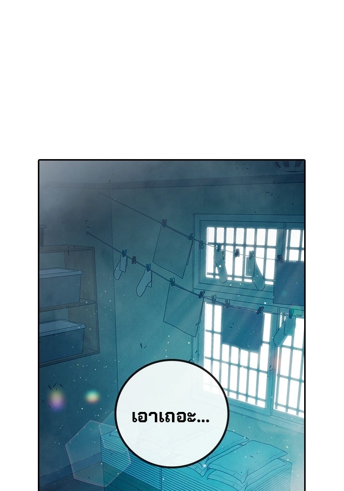 เยาวชนคนคุก - หน้า 57