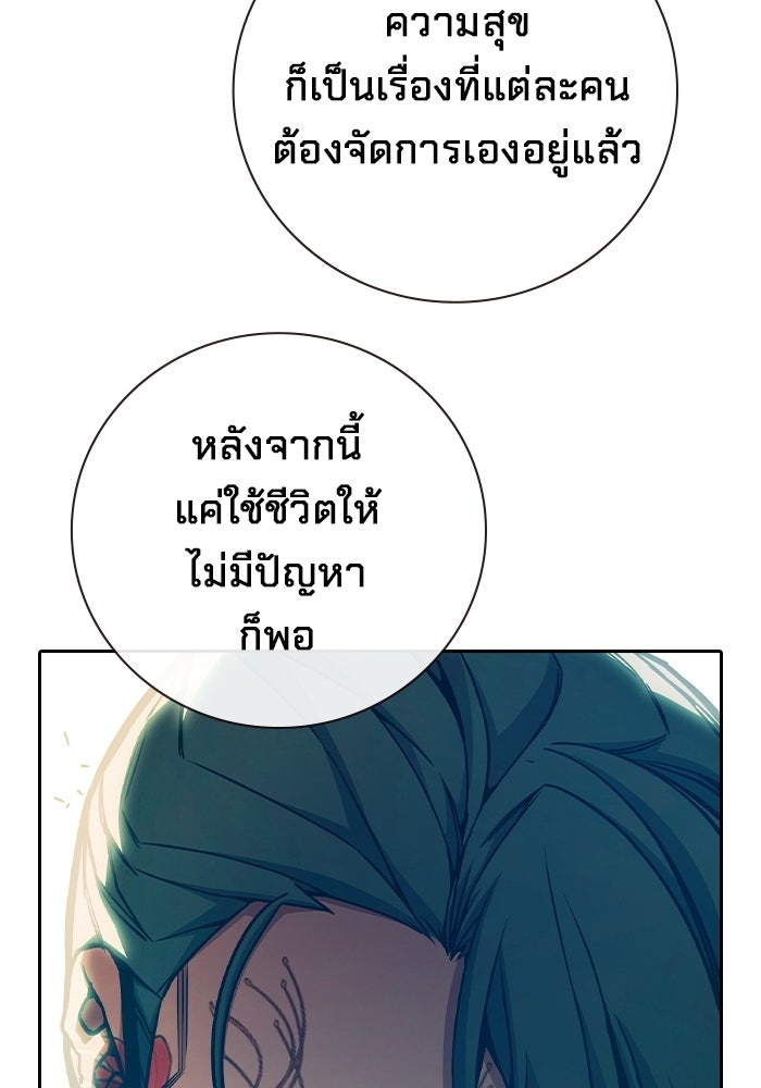 เยาวชนคนคุก - หน้า 61