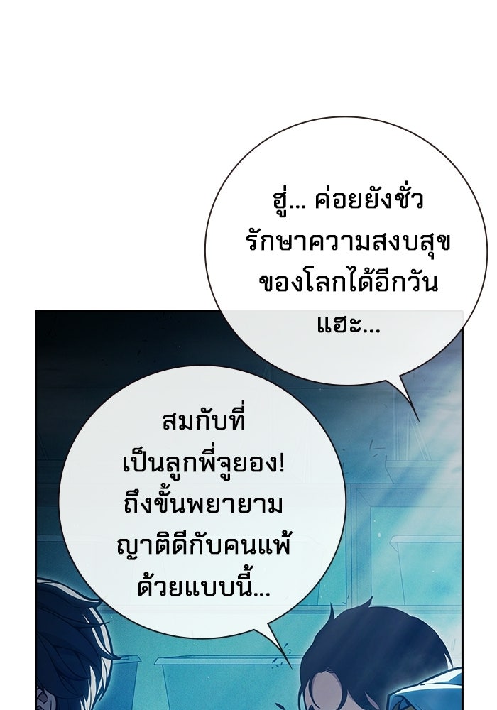 เยาวชนคนคุก - หน้า 63
