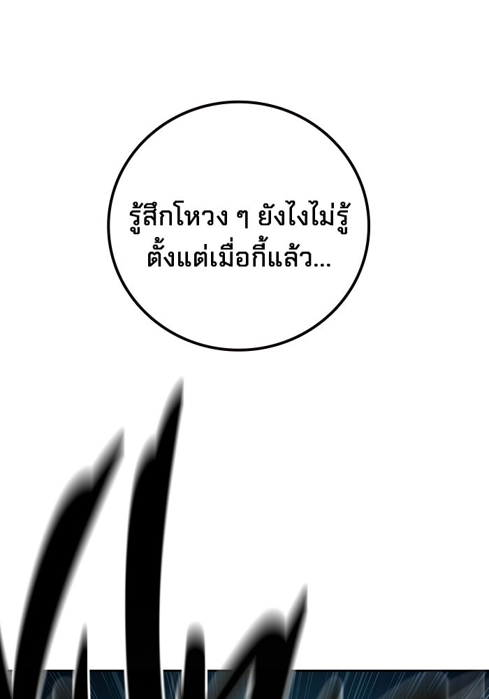 เยาวชนคนคุก - หน้า 65