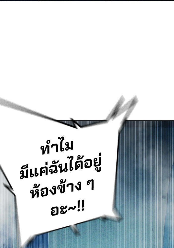 เยาวชนคนคุก - หน้า 69