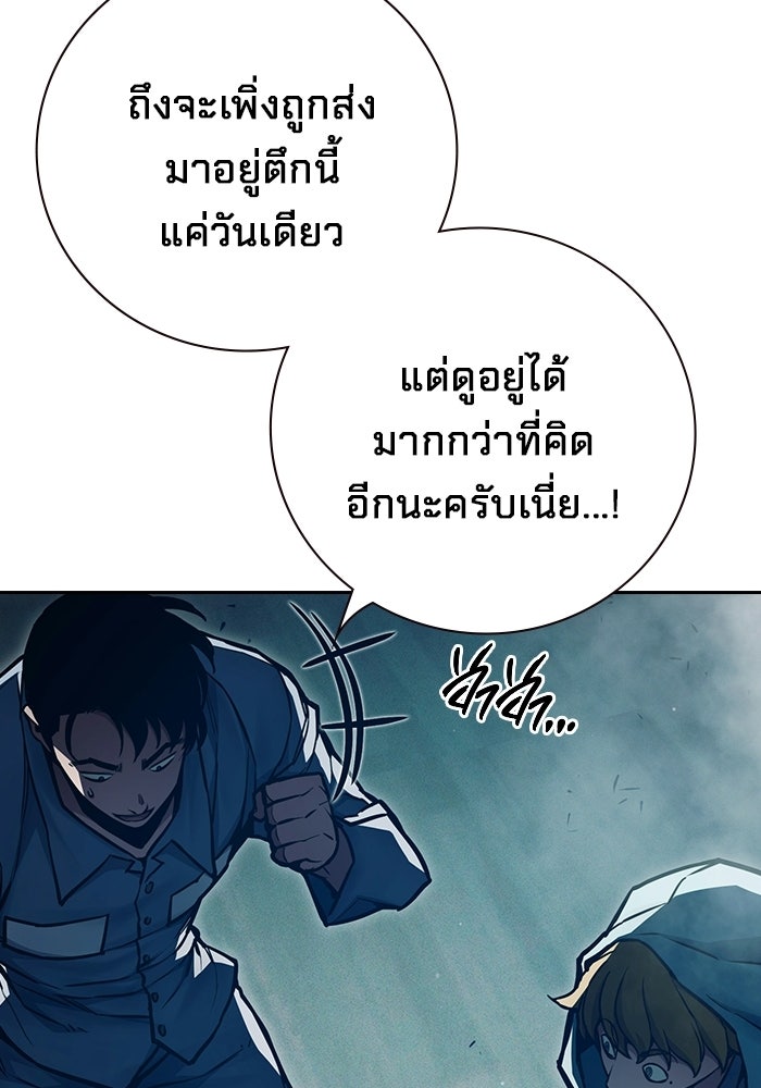 เยาวชนคนคุก - หน้า 73