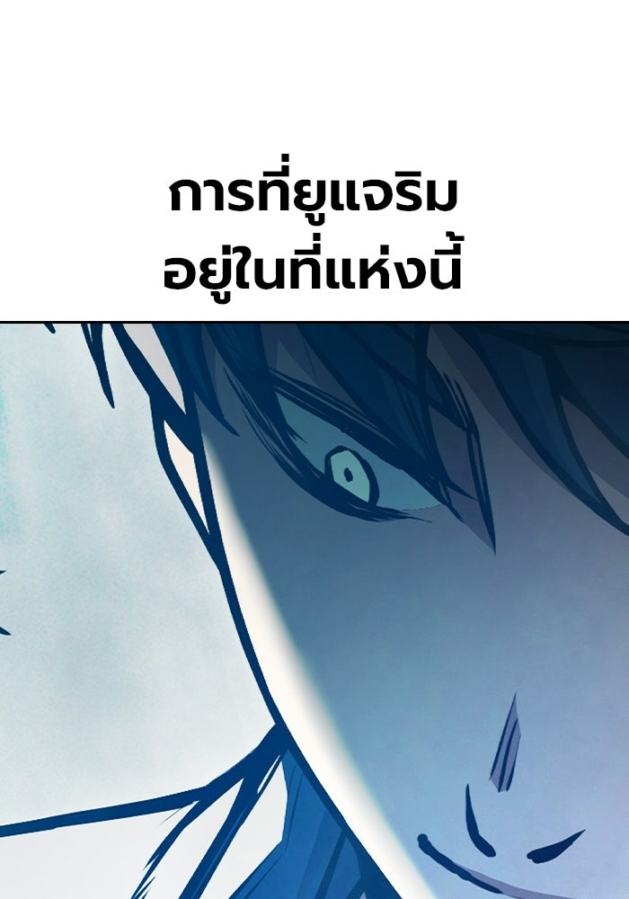 เยาวชนคนคุก - หน้า 77