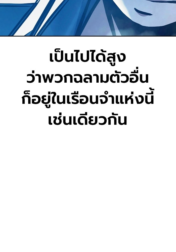 เยาวชนคนคุก - หน้า 78