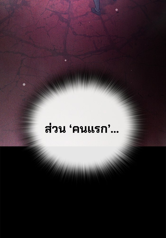 เยาวชนคนคุก - หน้า 86