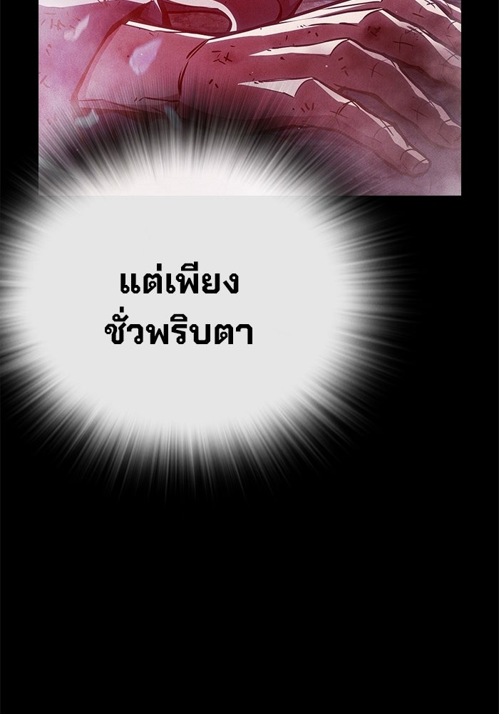 เยาวชนคนคุก - หน้า 90