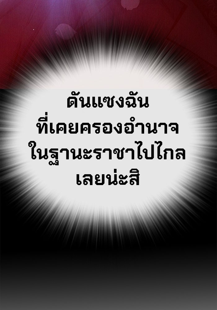 เยาวชนคนคุก - หน้า 94