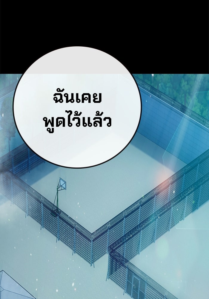 เยาวชนคนคุก - หน้า 105