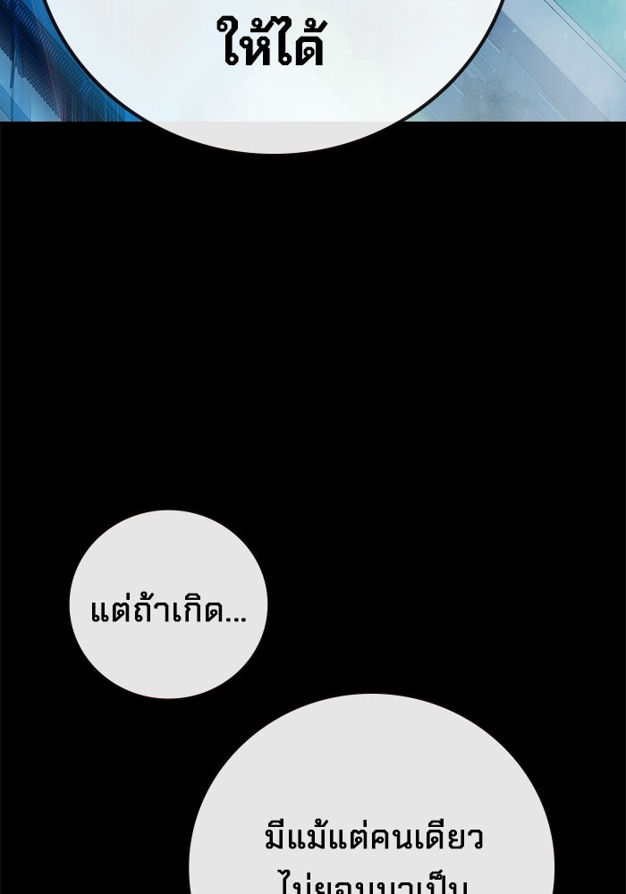 เยาวชนคนคุก - หน้า 107