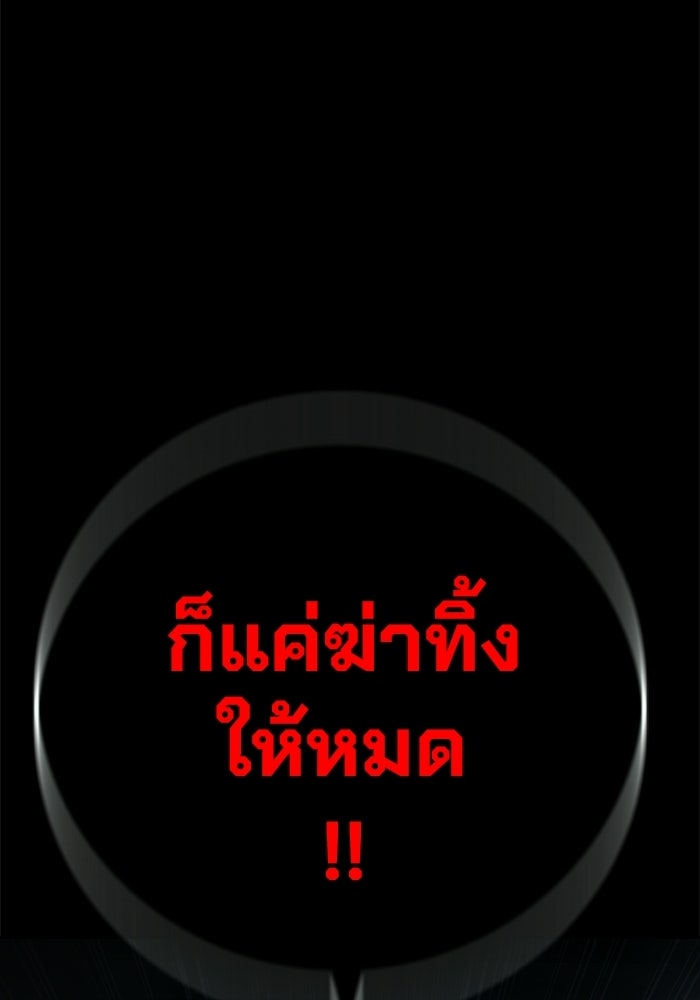 เยาวชนคนคุก - หน้า 109