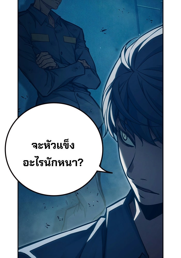 เยาวชนคนคุก - หน้า 120