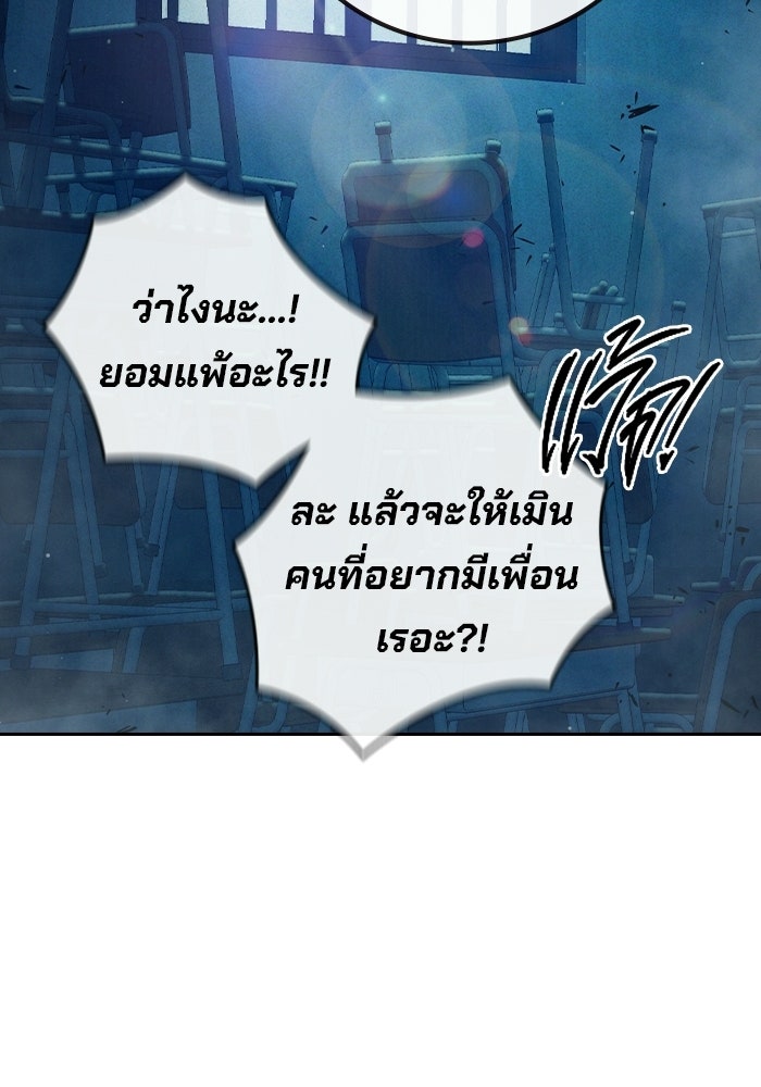 เยาวชนคนคุก - หน้า 122