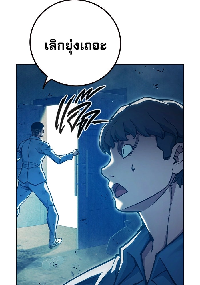 เยาวชนคนคุก - หน้า 125