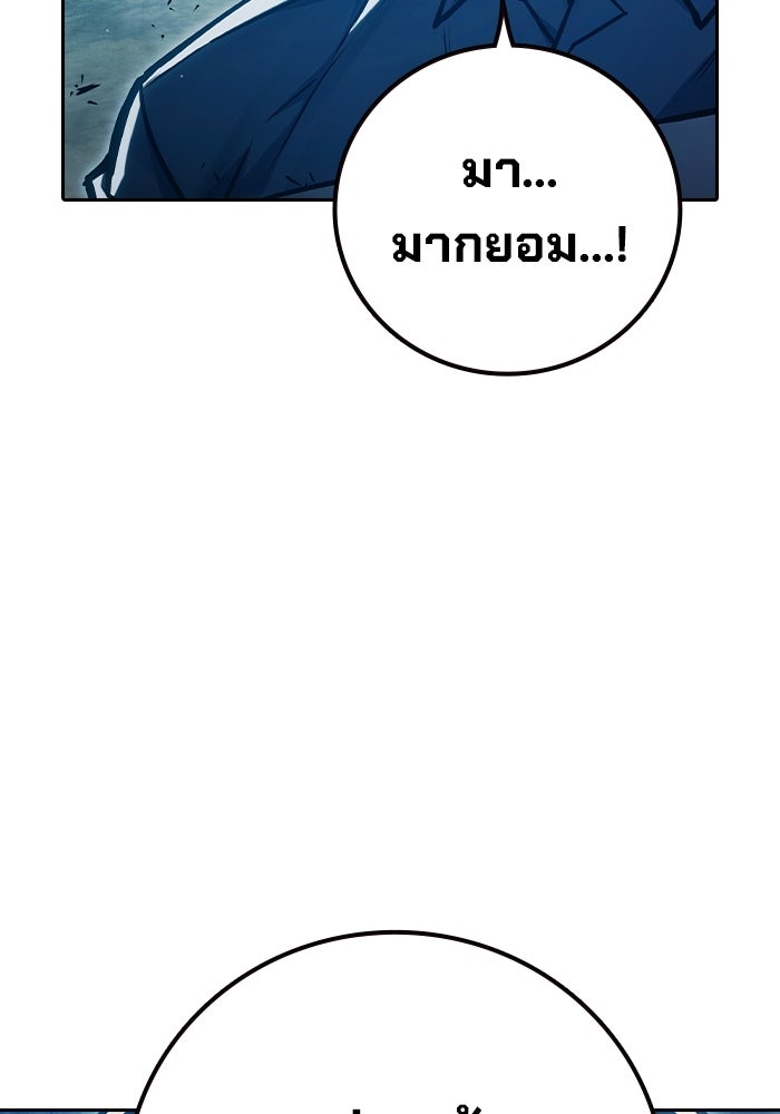 เยาวชนคนคุก - หน้า 126