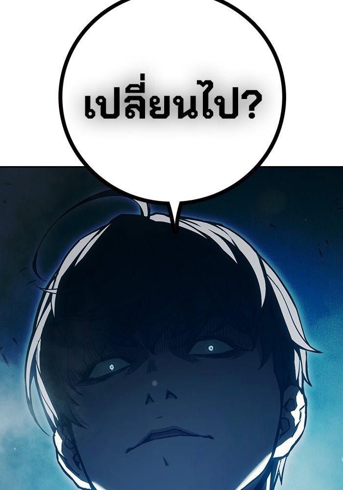 เยาวชนคนคุก - หน้า 13