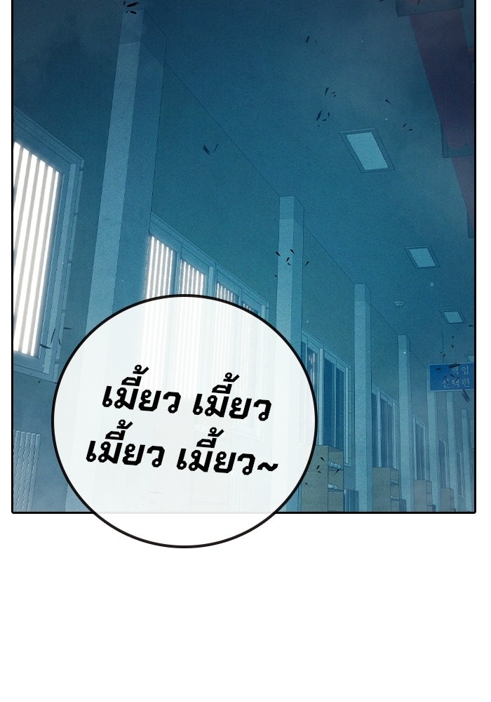 เยาวชนคนคุก - หน้า 131