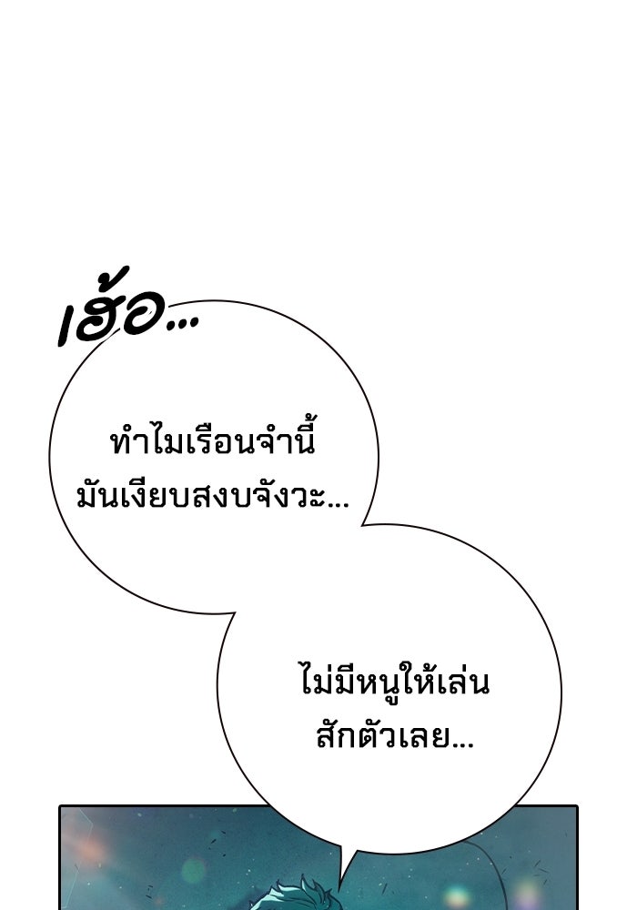 เยาวชนคนคุก - หน้า 132