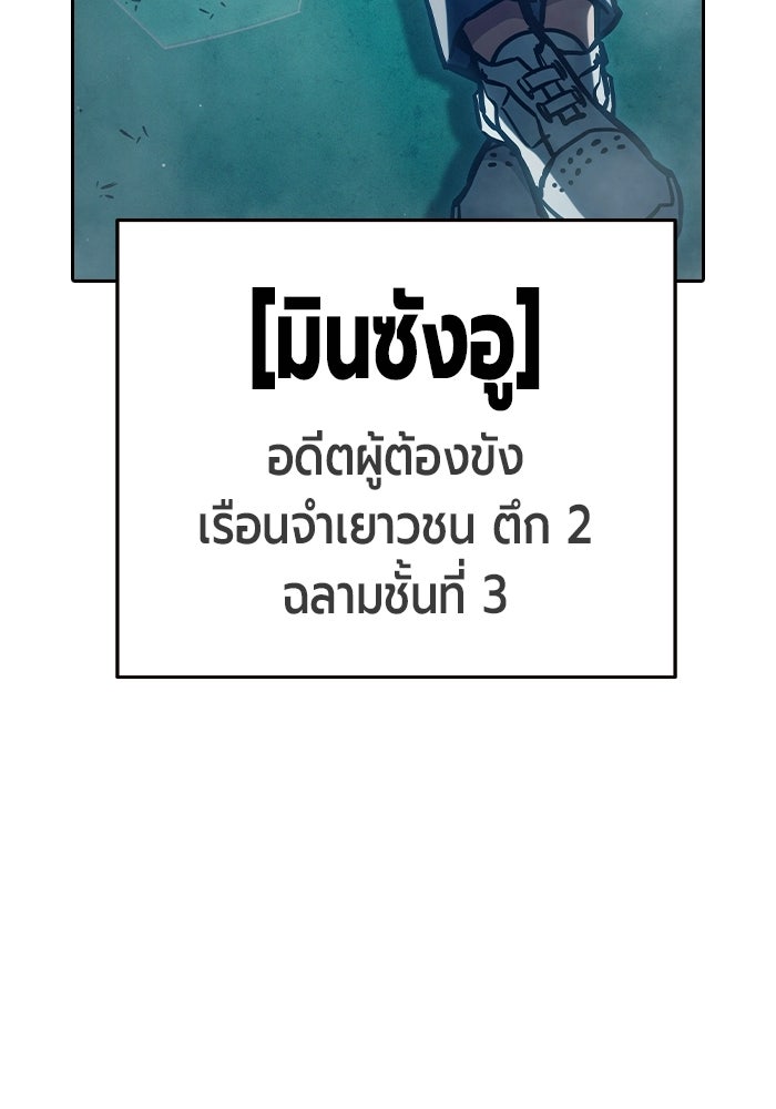 เยาวชนคนคุก - หน้า 134