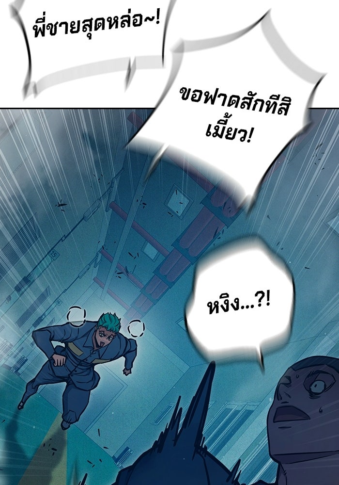 เยาวชนคนคุก - หน้า 137