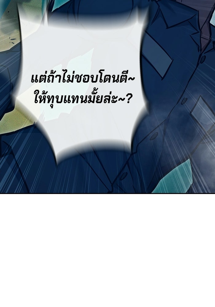 เยาวชนคนคุก - หน้า 138