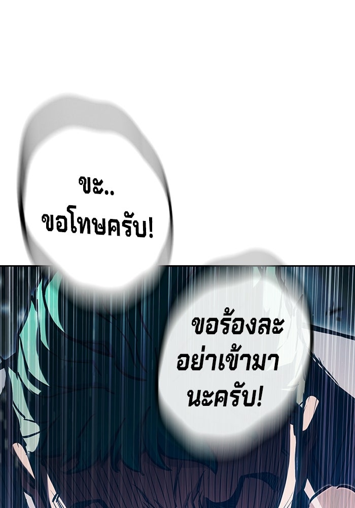 เยาวชนคนคุก - หน้า 139