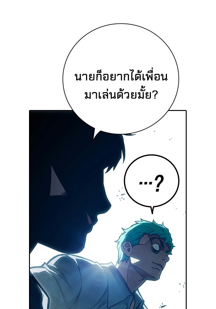 เยาวชนคนคุก - หน้า 144