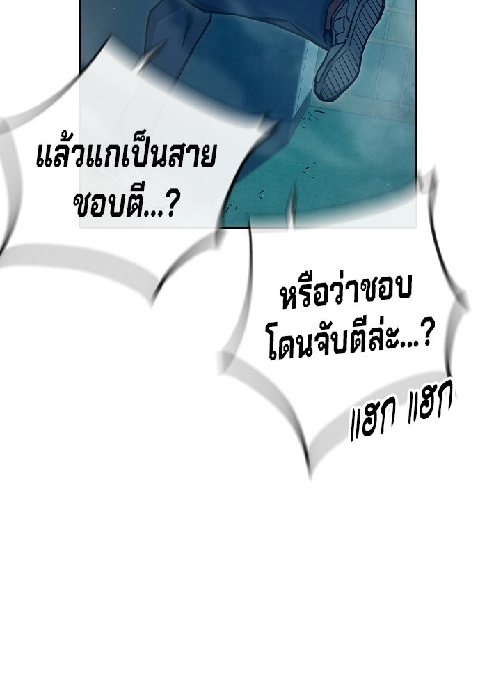 เยาวชนคนคุก - หน้า 147