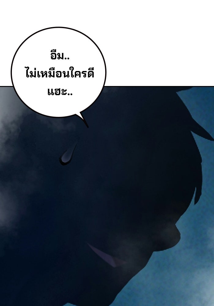 เยาวชนคนคุก - หน้า 148