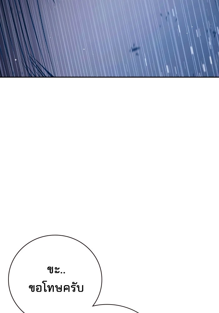 เยาวชนคนคุก - หน้า 153