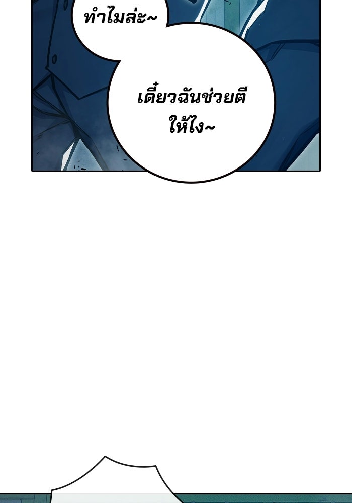 เยาวชนคนคุก - หน้า 155