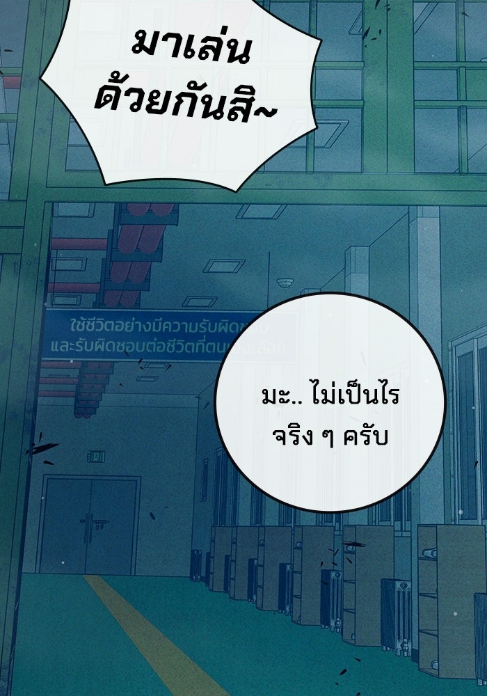 เยาวชนคนคุก - หน้า 156