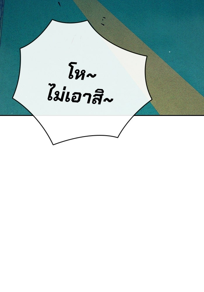เยาวชนคนคุก - หน้า 157