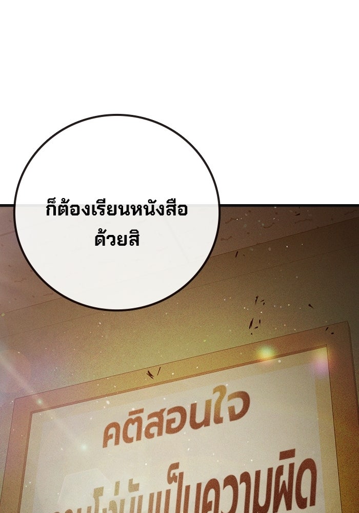 เยาวชนคนคุก - หน้า 160