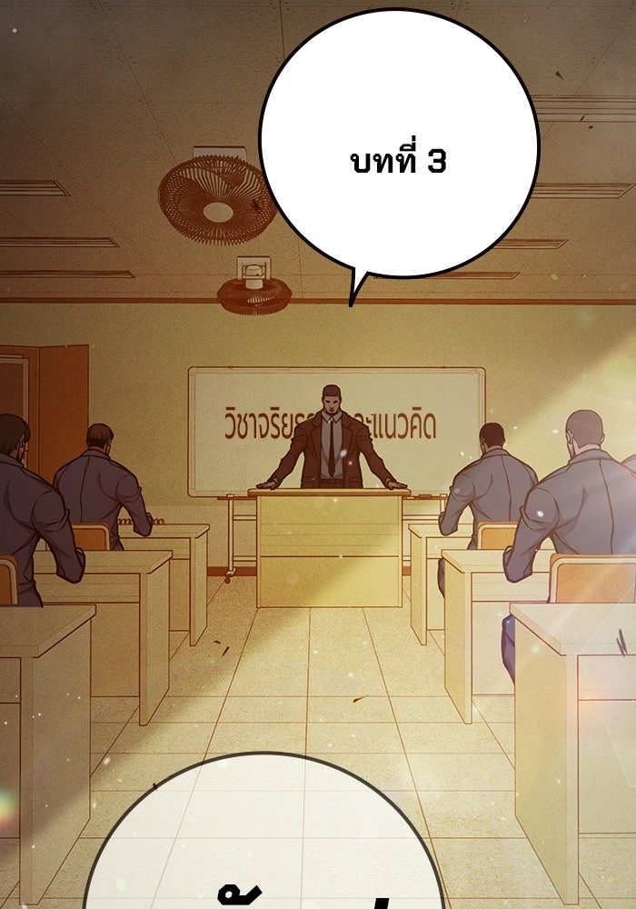 เยาวชนคนคุก - หน้า 162