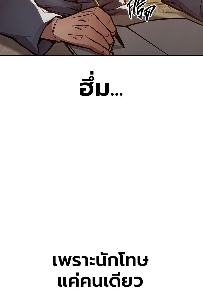 เยาวชนคนคุก - หน้า 165