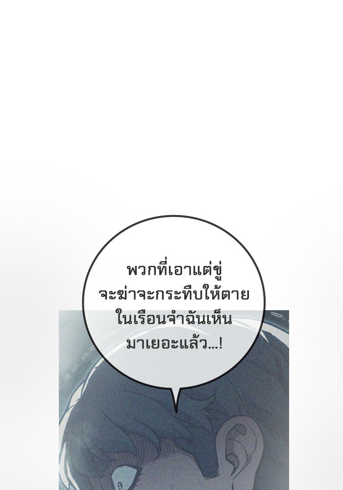 เยาวชนคนคุก - หน้า 167