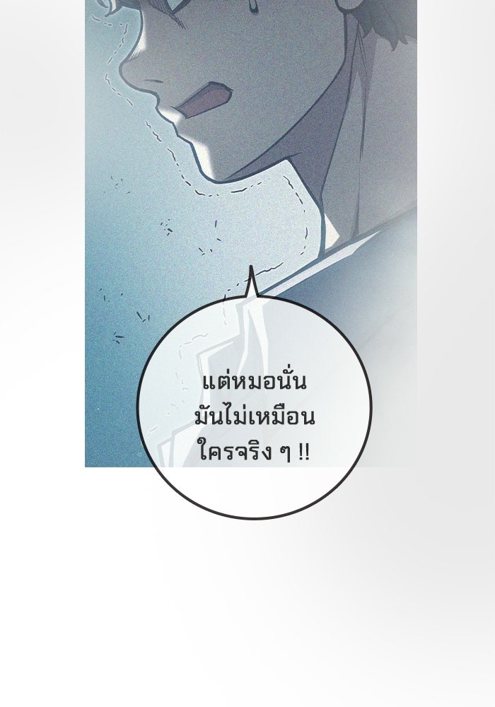 เยาวชนคนคุก - หน้า 168