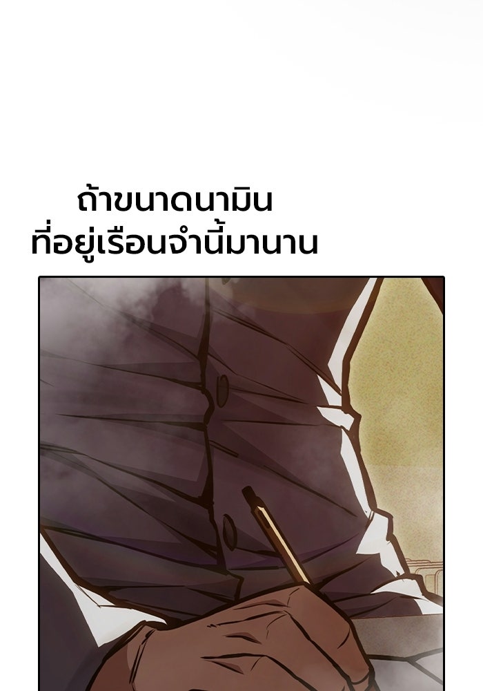 เยาวชนคนคุก - หน้า 169