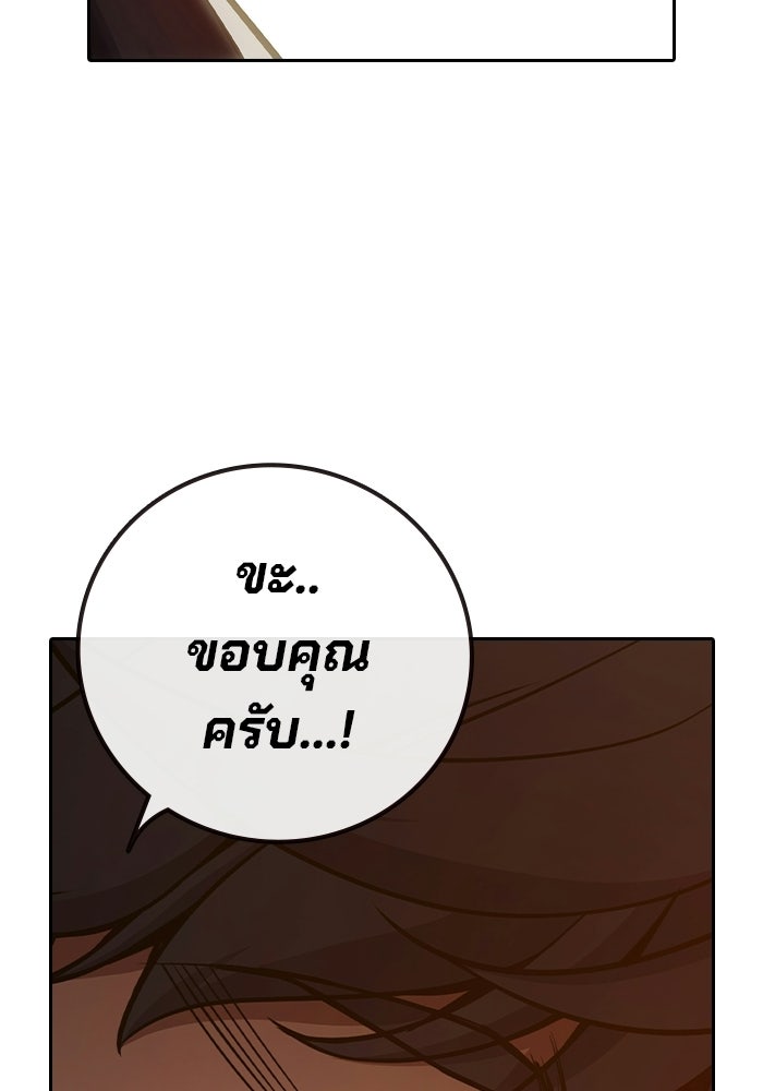 เยาวชนคนคุก - หน้า 172