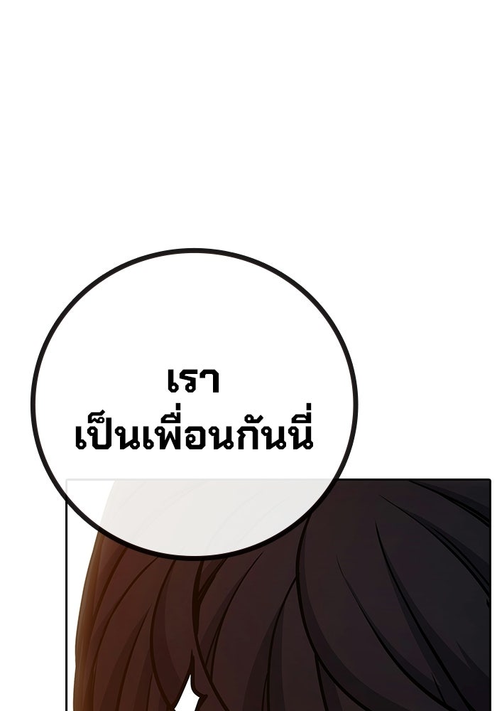 เยาวชนคนคุก - หน้า 176