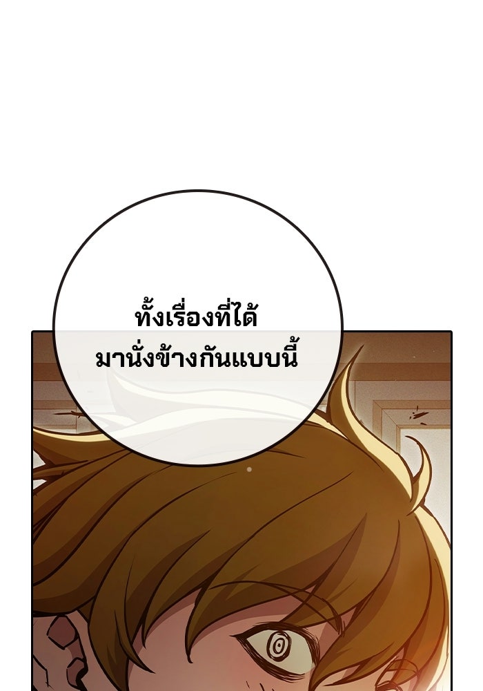 เยาวชนคนคุก - หน้า 180