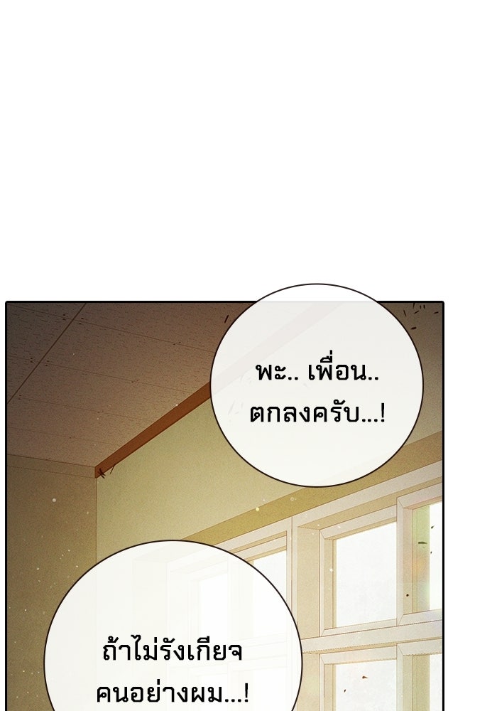 เยาวชนคนคุก - หน้า 182