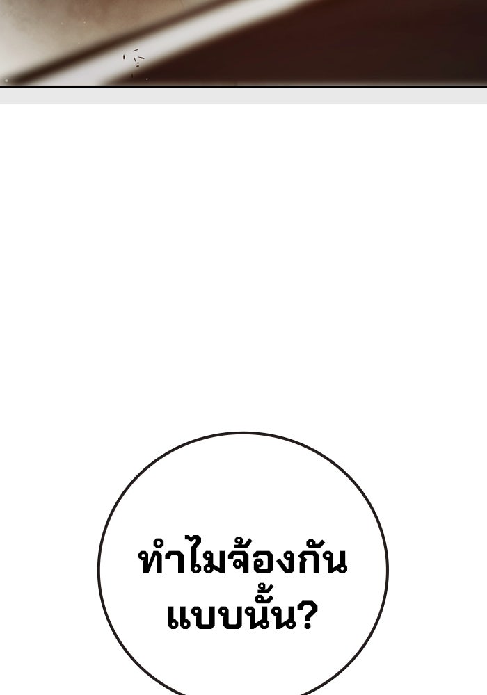 เยาวชนคนคุก - หน้า 187