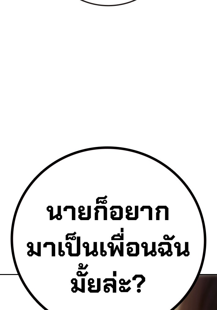 เยาวชนคนคุก - หน้า 188