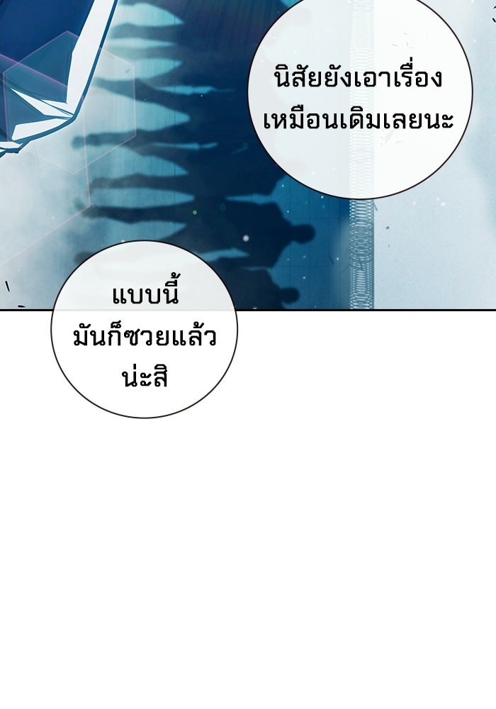 เยาวชนคนคุก - หน้า 23