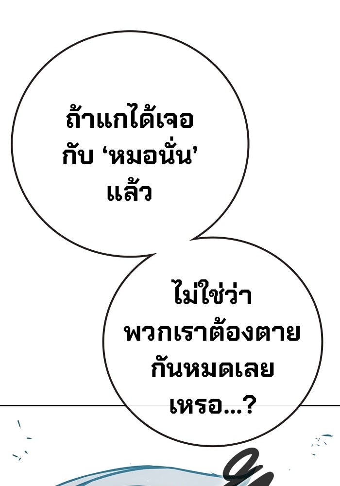 เยาวชนคนคุก - หน้า 24