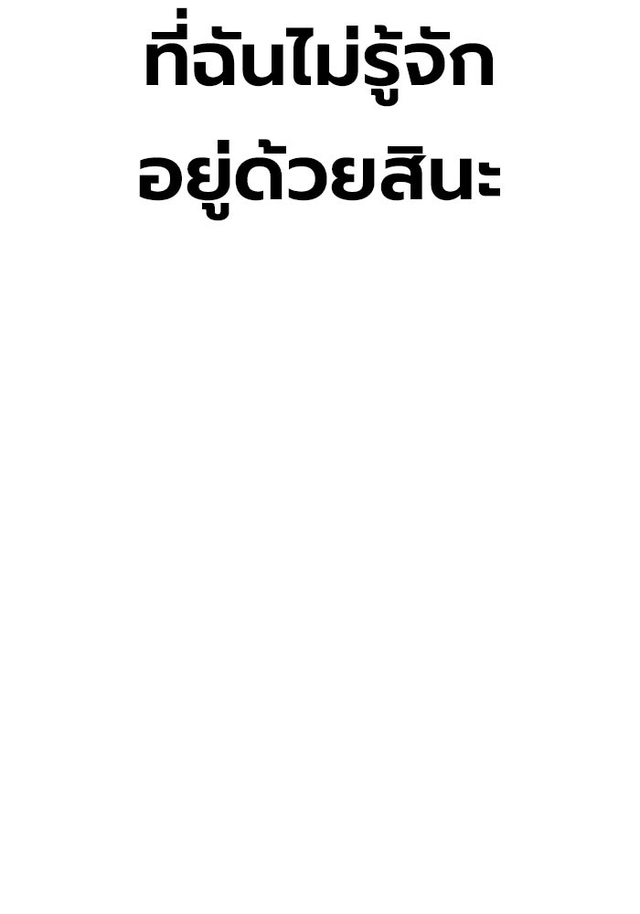 เยาวชนคนคุก - หน้า 30