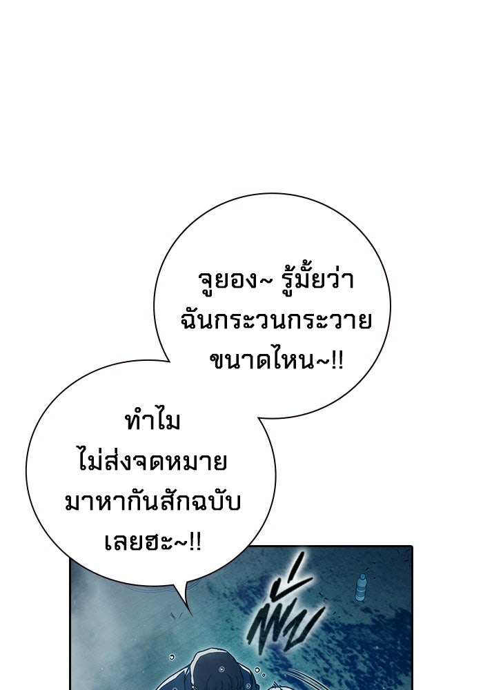 เยาวชนคนคุก - หน้า 38